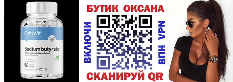ссылка на мегу ссылки  Тбилисская  Бутират BDO  наркотики 