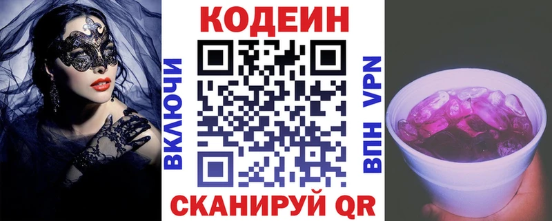 shop Telegram  купить наркоту  Тбилисская  Codein напиток Lean (лин) 