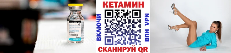 Кетамин VHQ Тбилисская