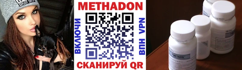 МЕТАДОН methadone  купить наркоту  Тбилисская 